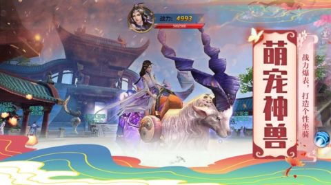 九转灵生截图