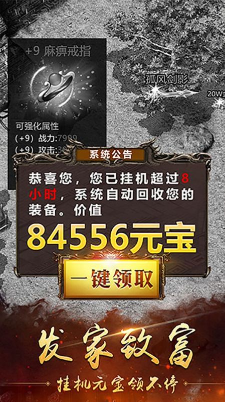 神魔沉默傳奇截圖1