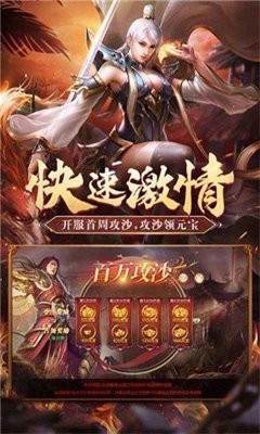 星火武林火龍傳奇截圖3