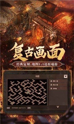 星火武林火龍傳奇截圖2