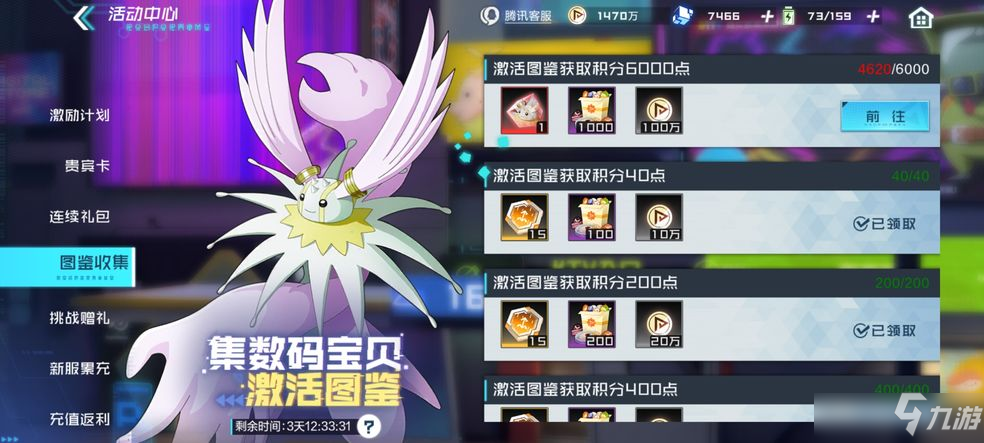 数码宝贝新世纪巨盾插件用法攻略