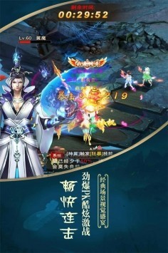 一劍飛仙西游降魔截圖