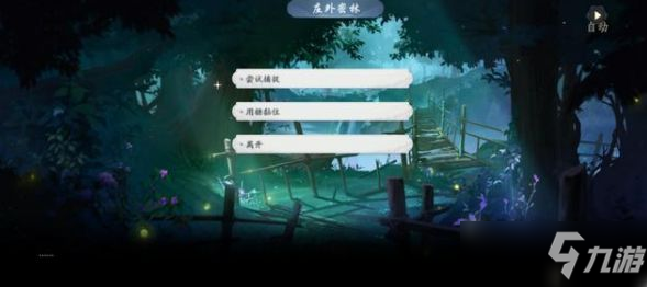 武林闲侠湘君山庄支线怎么过？湘君山庄支线/委托任务攻略