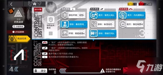 《明日方舟》熾熱溶洞打法攻略