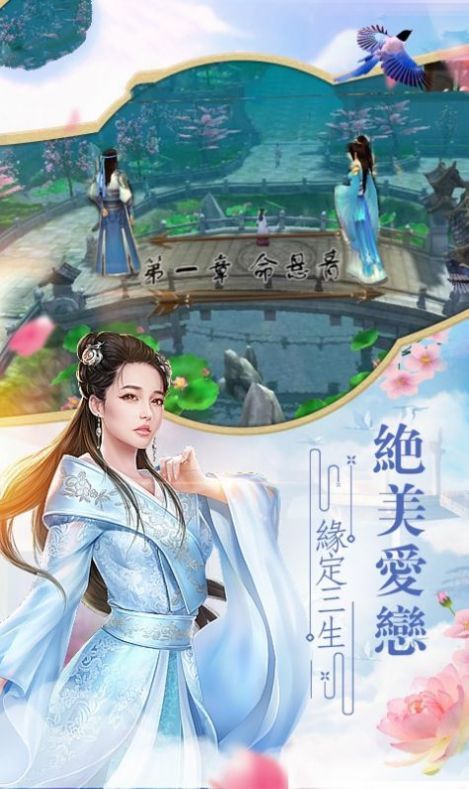 山海獵魔傳截圖1