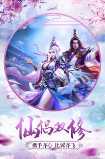 仙域魔血好玩嗎 仙域魔血玩法簡(jiǎn)介