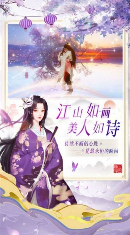 九夢仙域之天神降臨截圖1