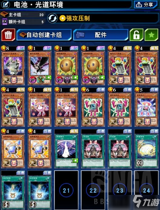 游戏王决斗链接50星强攻电池人卡组分享