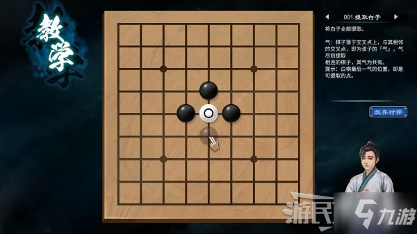 《天命奇御2》全围棋关卡解谜攻略 天命奇御2围棋怎么下