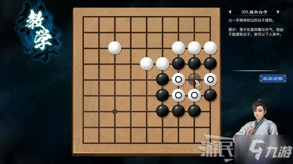 《天命奇御2》全圍棋關卡解謎攻略 天命奇御2圍棋怎么下