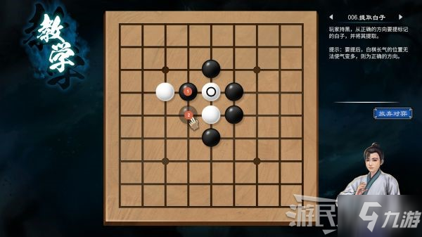 《天命奇御2》全圍棋關卡解謎攻略 天命奇御2圍棋怎么下