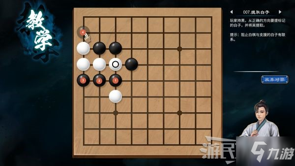 《天命奇御2》全圍棋關卡解謎攻略 天命奇御2圍棋怎么下