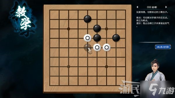 《天命奇御2》全圍棋關卡解謎攻略 天命奇御2圍棋怎么下