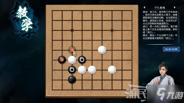 《天命奇御2》全圍棋關(guān)卡解謎攻略 天命奇御2圍棋怎么下