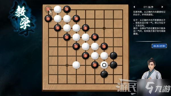 《天命奇御2》全圍棋關卡解謎攻略 天命奇御2圍棋怎么下