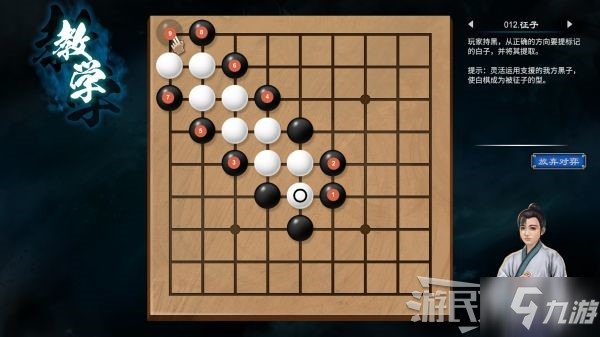 《天命奇御2》全圍棋關(guān)卡解謎攻略 天命奇御2圍棋怎么下