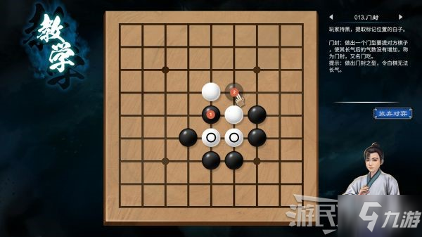 《天命奇御2》全圍棋關卡解謎攻略 天命奇御2圍棋怎么下