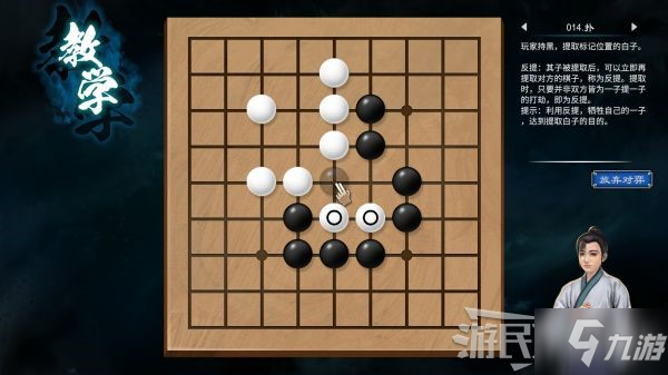 《天命奇御2》全圍棋關卡解謎攻略 天命奇御2圍棋怎么下