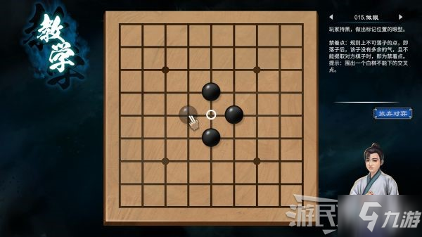 《天命奇御2》全圍棋關卡解謎攻略 天命奇御2圍棋怎么下