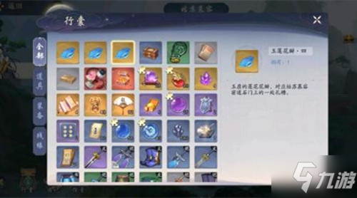 《武林闲侠》玉莲花瓣在哪里