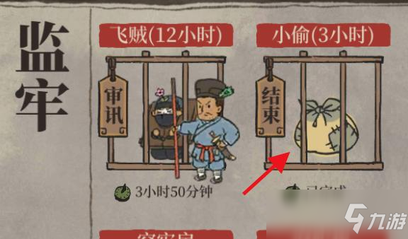 江南百景图肉摊和古董摊如何获取