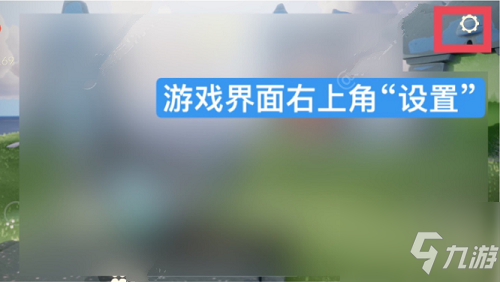 《光遇》感恩节悄悄话活动介绍 感恩节悄悄话攻略大全