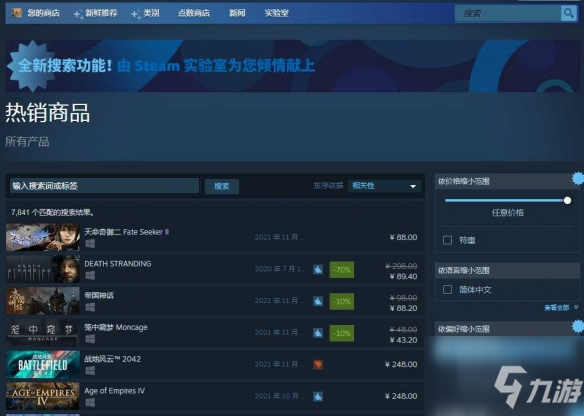 《天命奇御二》登頂Steam熱銷榜首 全球榜二