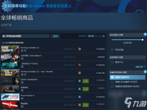 《天命奇御二》登頂Steam熱銷榜首 全球榜二