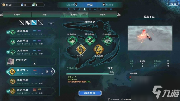 《天命奇御二》登頂Steam熱銷榜首 全球榜二