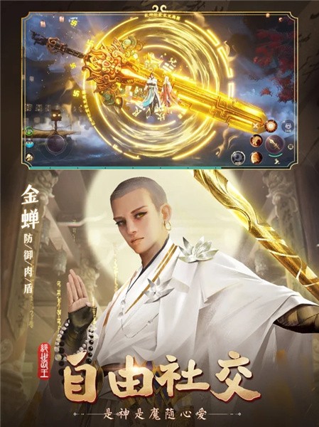 絕世仙王雙神之戰(zhàn)好玩嗎 絕世仙王雙神之戰(zhàn)玩法簡介