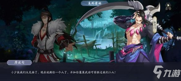 武林闲侠湘君山庄攻略 湘君山庄黑角将军/石室在哪