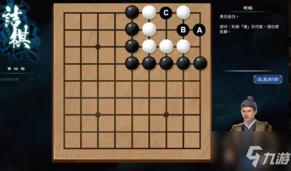 《天命奇御2》围棋新手教学指南