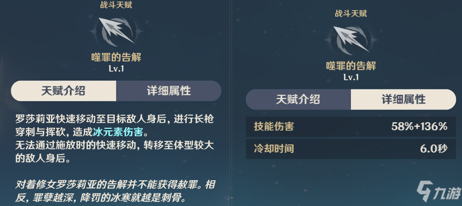 原神2.3罗莎莉亚攻略 2.3罗莎莉亚主c搭配攻略