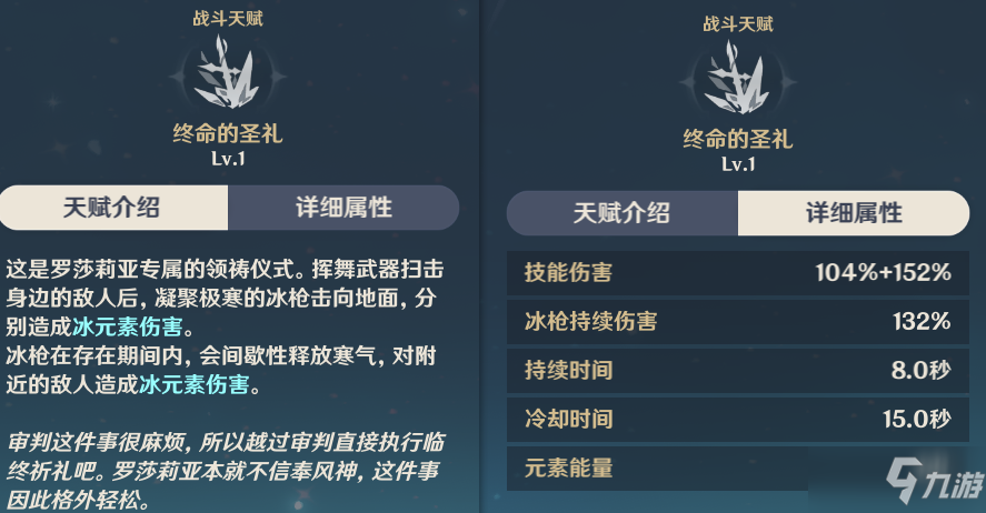 原神2.3罗莎莉亚攻略 2.3罗莎莉亚主c搭配攻略