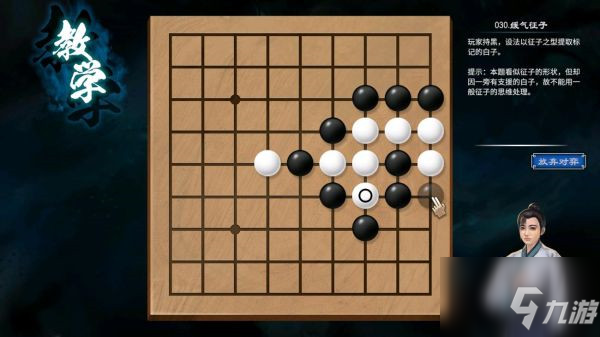 《天命奇御2》新手村围棋任务攻略