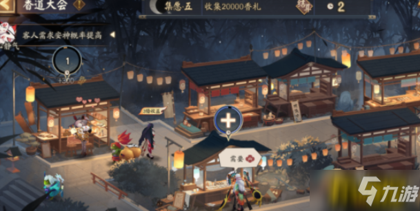阴阳师真实之羽集愿怎么玩-真实之羽集愿玩法攻略