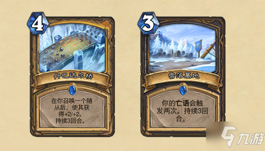 炉石传说奥特兰克的决裂扩展包内容介绍
