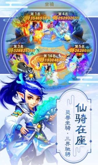 夢(mèng)幻逍遙神獸錄截圖