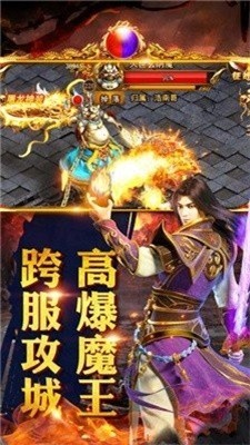 红城武易传奇截图2