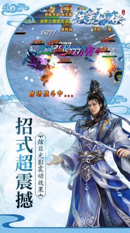 御劍飛龍?jiān)谔旖貓D2