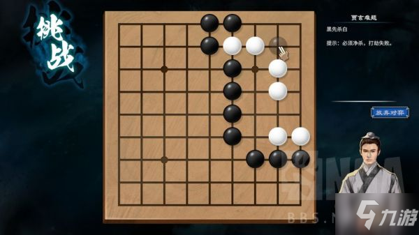 《天命奇御2》蝕靡洞賈玄棋局解法教學(xué) 賈玄棋局怎么解