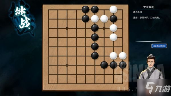 《天命奇御2》蝕靡洞賈玄棋局解法教學(xué) 賈玄棋局怎么解