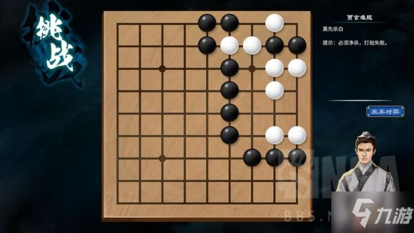 《天命奇御2》蝕靡洞賈玄棋局解法教學(xué) 賈玄棋局怎么解