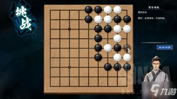 《天命奇御2》蝕靡洞賈玄棋局解法教學(xué) 賈玄棋局怎么解