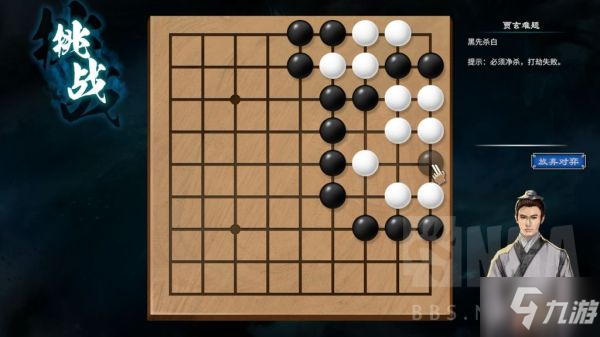 《天命奇御2》蝕靡洞賈玄棋局解法教學(xué) 賈玄棋局怎么解