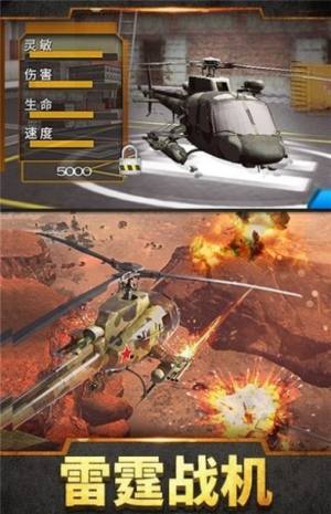 直升机模拟战争好玩吗 直升机模拟战争玩法简介