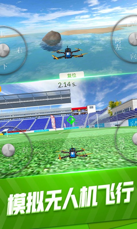 模拟无人机飞行好玩吗 模拟无人机飞行玩法简介