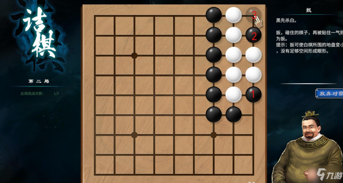 天命奇御2京南驛棋局怎么解 天命奇御2京南驛棋局解法攻略