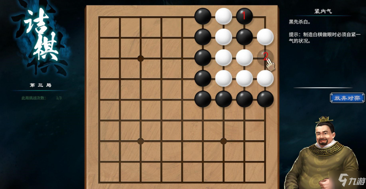 天命奇御2京南驛棋局怎么解 天命奇御2京南驛棋局解法攻略