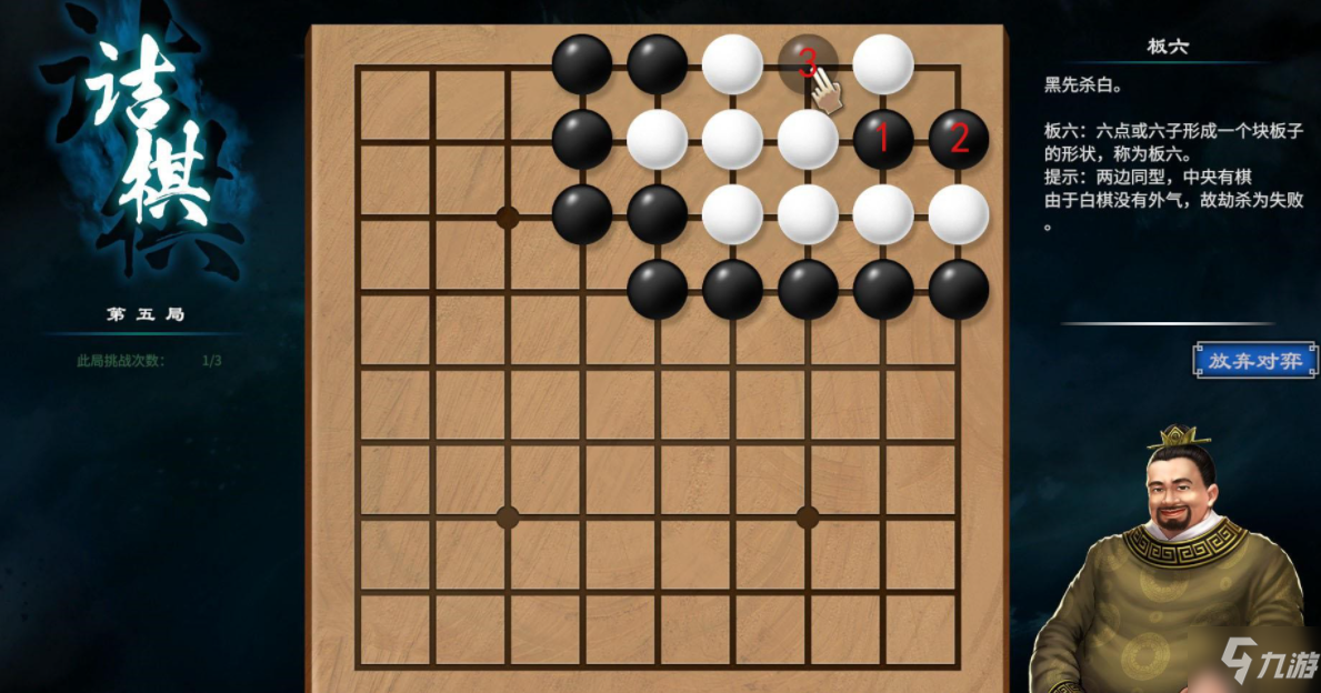 天命奇御2京南驛棋局怎么解 天命奇御2京南驛棋局解法攻略